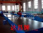 供应销售达昌牌(铸铁)实验平板平台