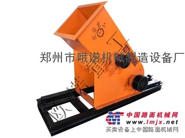 供应欧诺煤矸石粉碎机一条成功创造财富的道路
