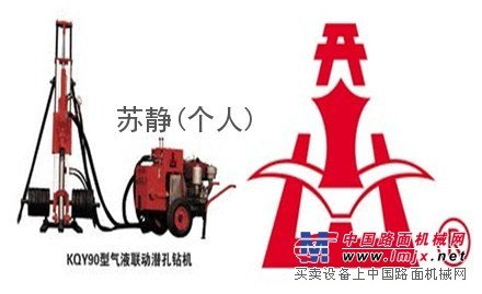 整机供应钻机