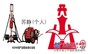 整机供应钻机