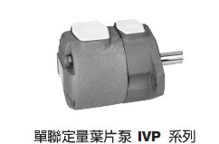  IVPQ1-7-F-R-1B-10台湾安颂液压油泵
