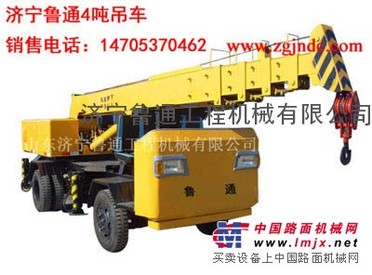 4吨小型吊车