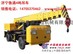 4吨小型吊车