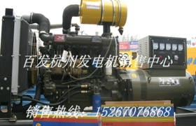 供應浙江地區低價出售100kw柴油發電機組 發電機