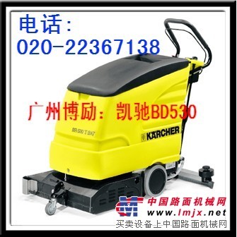 凱馳BD530全自動洗地機自動刷地機