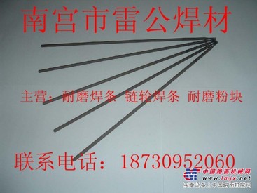 D856-2A堆焊耐磨焊条链轮焊条