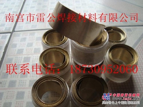 供应链轮专用修补焊条