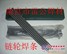 供应D938耐磨焊条 耐磨块 链轮焊条