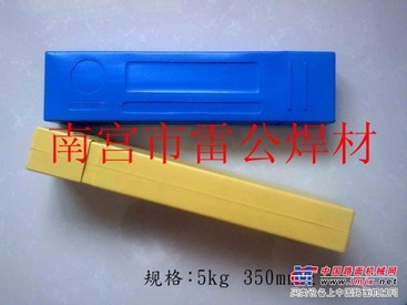 供应各种型号耐磨焊条 耐磨块 链轮焊条