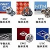 天津美弗恒业轴承贸易有限公司