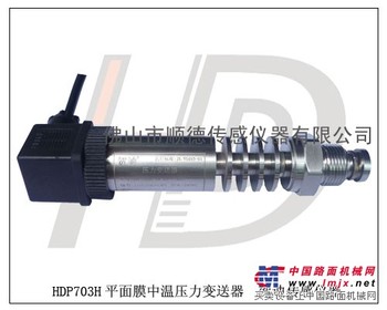 供应经济高温平膜压力变送器