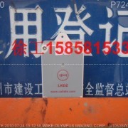 杭州朗凯电梯呼叫器设备有限公司