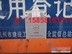 四川自贡泸州攀枝花南充达州乐山朗开施工电梯呼叫器厂家