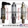 供应HDP401经济型气体液体压力控制传感器