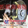 特种橡胶润滑脂,制动泵润滑剂