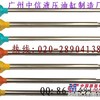 住友挖掘机油缸活塞杆，大宇挖掘机油缸活塞杆