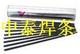 供应D406堆焊焊条 D406耐磨焊条 