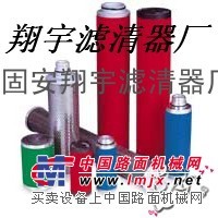 （翔宇）供应贺德克0060R003BN/HC滤芯