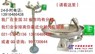洗眼器P/N801009