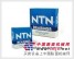 日本NTN深沟球轴承中国经销商NTN深沟球轴承型号查询
