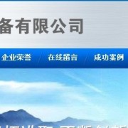 上海荣桓机电设备有限公司
