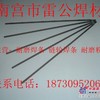 供应链轮焊条D938耐磨焊条|耐磨块