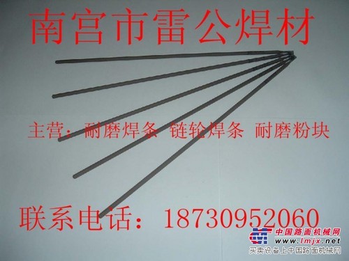 供应链轮焊条D938耐磨焊条|耐磨块