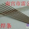 供应煤矿修补链轮专用耐磨焊条