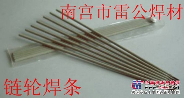 供应煤矿修补链轮专用耐磨焊条