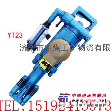 供应YT23风钻