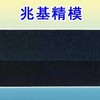 供应花岗石平台