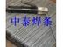 供应供应G302焊条供应G302堆焊焊条