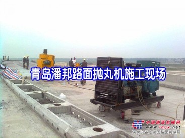 青岛潘邦路面抛丸机械提供隧道专用路面抛丸机