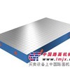 供应厂商直销划线平板，规格齐全不变形