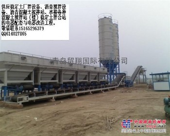长期供应稳定土厂拌设备电话15165296379