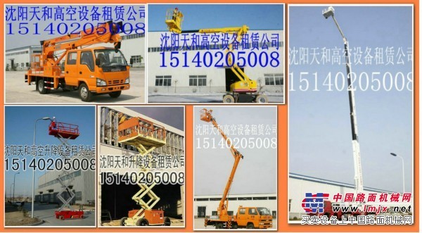 沈阳出租高空作业车，出租高空升降平台，出租升降机，高空车