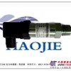供应专业生产路面机械配件压力传感器