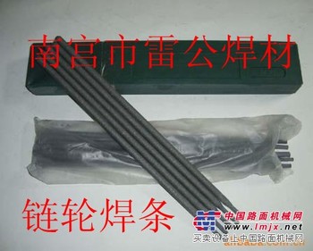 供应链轮焊条 FW—8101耐磨堆焊条