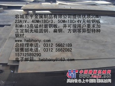 天津Mn13、山东Mn13、上海Mn13车用