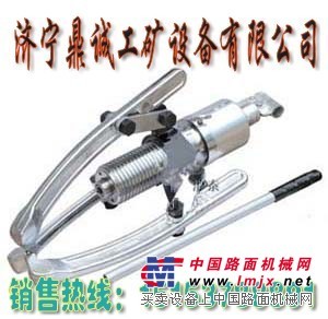 供应整体式拔轮器 一体式拉马 液压扒子 三爪拉马