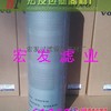 供应宏发替代沃尔沃14509379液压油滤芯