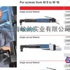 供应博世bosch弯头扳手