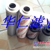供应0660D005BN3HC贺德克液压油滤芯