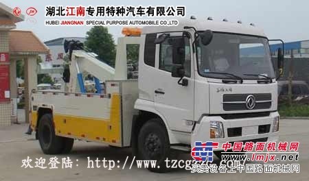 供应东风天锦清障车 