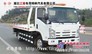 供应五十铃平板清障车