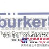 北京宝德BURKERT实物产品展示