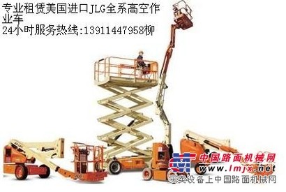 天津JLG高空作业车出租/天津5-45米高空作业车租赁