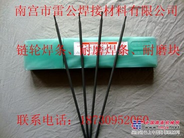 供应D245耐磨焊条|耐磨块