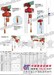 供应电动葫芦、手拉葫芦、日本大象牌