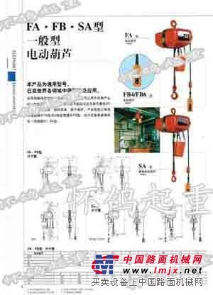 供应各种进口、国产、起重葫芦、大象牌